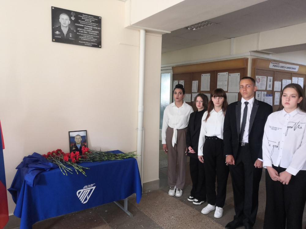 В Камышинском технологическом институте открыли мемориальную доску Ярославу Ковалеву - бывшему студенту этого вуза, погибшему в СВО