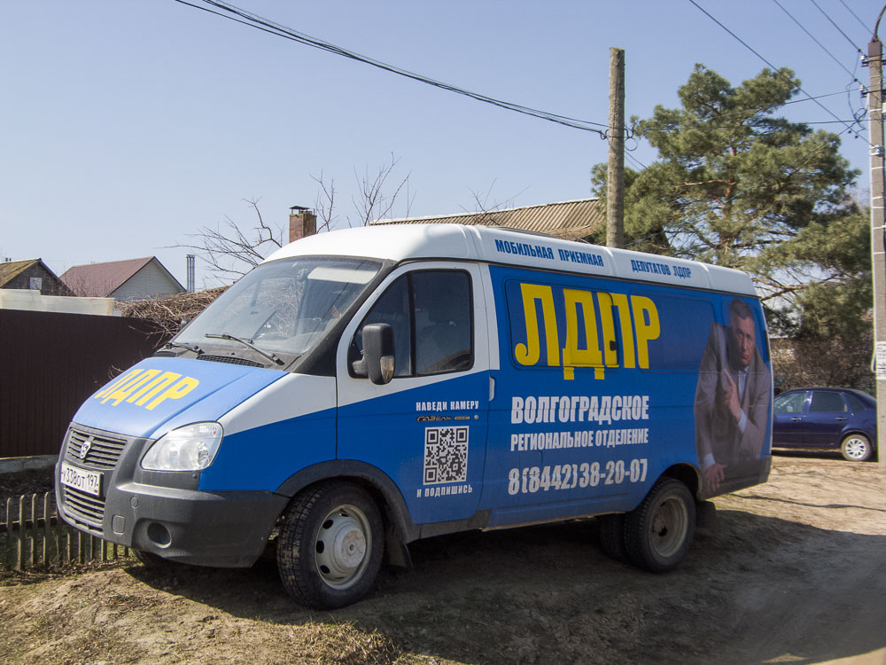 В Камышине появилась передвижная приемная партии ЛДПР: кому можно обратиться?