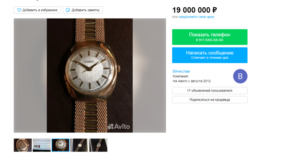 Коллекционер из Камышина продает часы Брежнева за 19 миллионов и другие раритеты