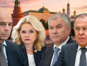 «Путин нашел крайних?»: кто из российских чиновников рискует лишиться своей должности в 2026 году, - "Блокнот - Россия"
