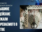 Шок: в Камышине в общежитии собутыльники-предпенсионеры поссорились, и один другого заколол насмерть ножницами