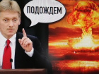 «Терпеть или атаковать»: Россию вновь призывают к «лестнице ядерной эскалации»