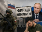 «Финиш неминуем»: в Госдуме призвали украинцев «вышвырнуть шайку Зеленского» и принять условия России