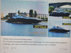 В Камышине в соцсетях озвучили, сколько стоит аренда самой дорогой яхты в городе