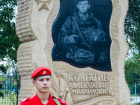 В Камышине сегодня, 16 июля, прошел митинг у памятника Герою России Александру Колгатину