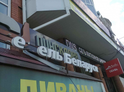Арбитражный суд «ЁбиДоёби» запретил, а в Камышине «е.ель» красуется на самом виду, а разве «оно» приличнее? - камышанка