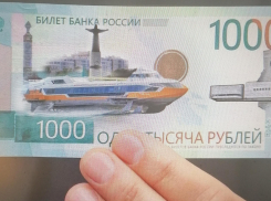 Совет директоров ЦБ одобрил новый дизайн тысячерублевки с речным метеором
