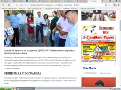 Камышинская административная газета «Диалог» телепортировала градоначальника Станислава Зинченко в светлое будущее