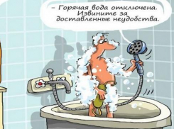Коммунальщики Камышина оставляют сегодня, 17 декабря, «половину» пятого микрорайона без горячей воды