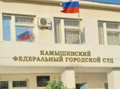 «Террористка» из Камышина сообщила, что взорвет Камышинский городской суд