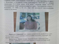 Камышинским волонтерам стало известно, что со сбежавшими из детдома девочками ничего страшного не случилось, и они находятся в Волжском