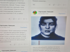 В Камышине у школ появился подозрительный мужчина со шрамом из Котово?