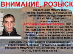 Внимание, розыск!