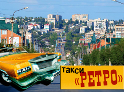 В Камышине «Такси «Ретро» устраивает большой праздник для друзей по случаю своего 12-летия