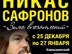 В Камышин «приехала» уникальная выставка Никаса Сафронова