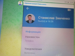 В Камышине неизвестные хакеры напали на аккаунт Станислава Зинченко