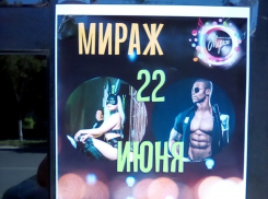 В Камышине в День памяти и скорби объявили эротическое шоу