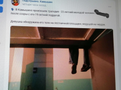 Камышан шокировала распространенная 26 октября в соцсетях информация о смерти парня из-за ссоры с подругой, но новость оказалась месячной давности