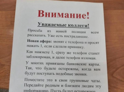Жителей Волгоградской области запугали сообщениями о мошенниках-вакцинаторах от COVID-19
