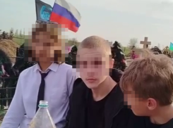 Стало известно, что заставило школьников снять штаны у могил участников СВО под Волгоградом, - «Блокнот - Волгограда»