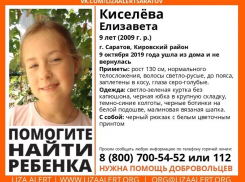 В Саратове ищут девочку, которую могли вывезти в Камышин