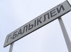 «Горный Балыклей» - село с одноименной остановкой на федеральной трассе, через которую то и дело ездят камышане, закрыли из-за бешенства