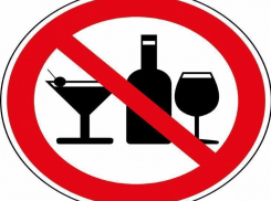 Вниманию юридических лиц и предпринимателей  в сфере оборота алкогольной продукции в Камышине