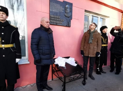 В Волгограде на доме экс-губернатора Николая Максюты появилась памятная доска