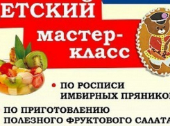 «Блокнот Камышин» открывает прием заявок на мастер-класс «Маленький поваренок»