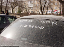 В ОГИБДД Камышина прокомментировали вызвавшую бурную полемику заметку «Блокнота Камышина» о рекламе на стекле автомобиля