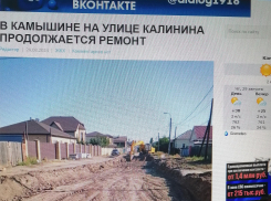 В Камышине административная газета «Диалог» показала, как улица Калинина превратилась в котлован