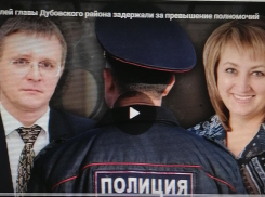 В соседнем с Камышинским - Дубовском районе задержали двух заместителей главы (ВИДЕО)