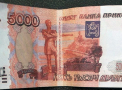 В Камышине после визита мошенников бабушка два месяца была уверена, что в комоде лежат ее сбережения, а не бумажки «банка приколов»