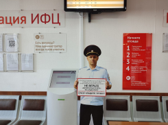 В Камышинском МФЦ картонный полицейский напоминает доверчивым гражданам, что «безопасных» счетов не бывает 