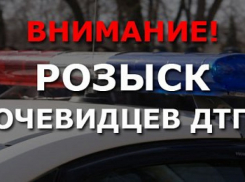 В Камышине разыскивается водитель, скрывшийся с места ДТП