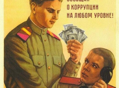 Военная прокуратура Камышинского гарнизона предлагает принять участие в Международном молодежном конкурсе «Вместе против коррупции!»
