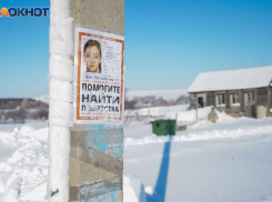 Пока следователи хранят тайну о пропавшей камышинской школьнице, СМИ выдвигают свою версию исчезновения Айлиты  - побег