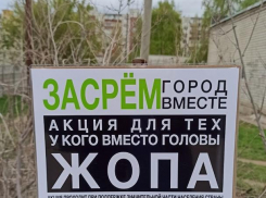 Камышане проводят народную акцию против раскидывания мусора под названием «У кого вместо головы жопа»