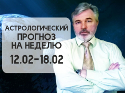 Камышане, для вас уникальный астрологический прогноз на следующую неделю