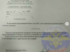 СМИ публикуют разъяснения по поводу «почина» начальника УМВД по Калининграду, экс-начальника УВД по Камышину Андрея Сицского о... снежинках