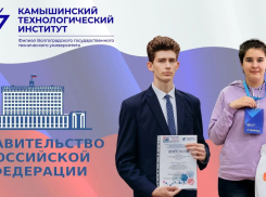 Студенты Камышинского технологического института получили на один учебный год премии правительства по 20 тысяч рублей в месяц