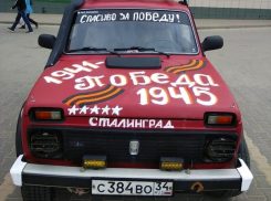 Инициативная группа камышан зовет желающих на старт автопробега 9 мая