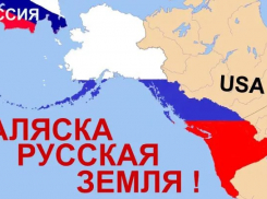 «Отдавай-ка землицу Алясочку!»: эксперты Скурлатов и Пахолков предложили Путину обсудить с Трампом возможность возвращения русского полуострова