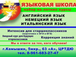 Английский, немецкий, итальянский - и ваши дети супер!