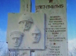 Обветшавший памятник героям Великой Отечественной в селе Гуселка Камышинского района попал в областную прессу как требующий внимания властей
