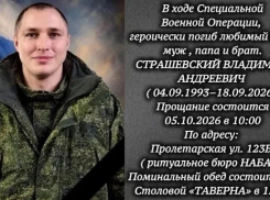 «Сражался ты за целый мир»: в Камышине простятся с погибшим в СВО Владимиром Страшевским