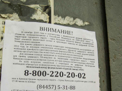 Остается один день до отключения «старого» телевидения в Камышине