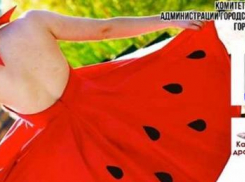 В Камышине объявили показ-променад в арбузном стиле, но прогулка будет виртуальной
