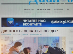Административная камышинская газета «Диалог» взяла большое интервью у организатора бесплатных обедов и выяснила, что он готовит их на личные деньги