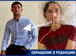 Молодой красавец превратился в скелет из-за внезапного инсульта, - «Блокнот Волгограда»